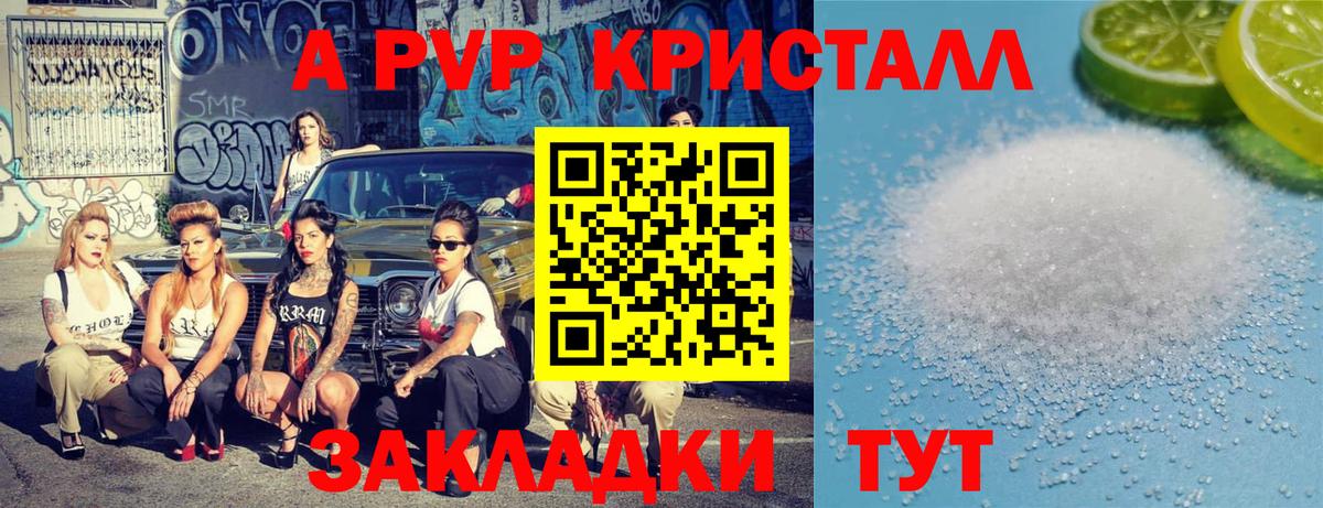 Чебоксары  Alfa_PVP СК  A-PVP  Вход с VPN  Alpha-PVP VHQ  A PVP VHQ 