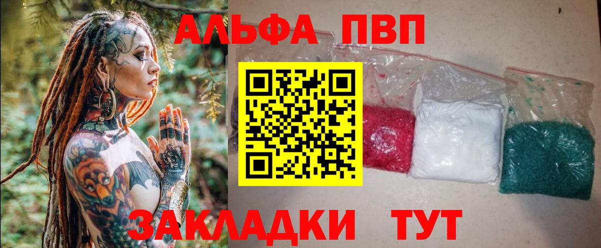 A-PVP Соль  Альфа ПВП VHQ  Чебоксары 