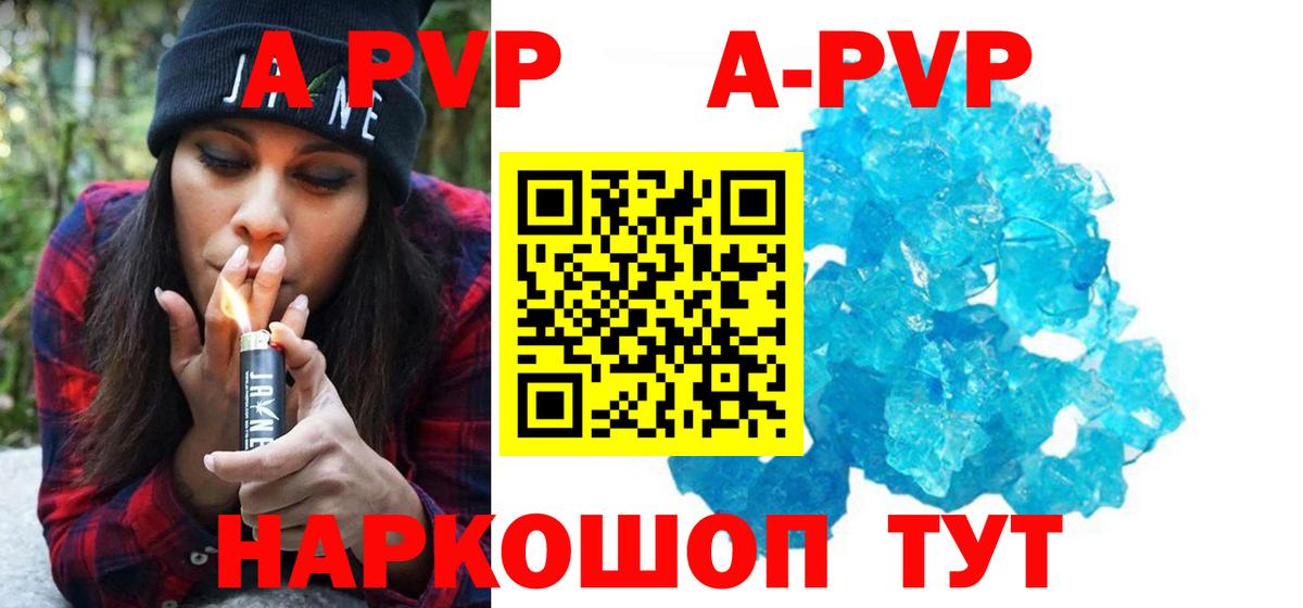 Alfa_PVP Соль Чебоксары