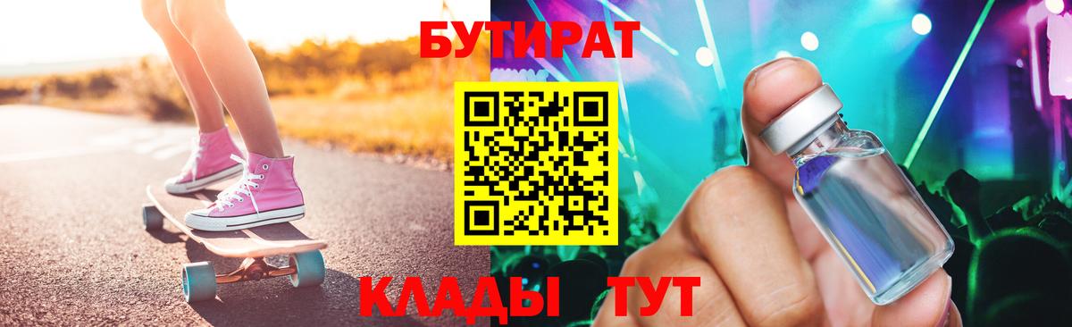 Бутират GHB Чебоксары