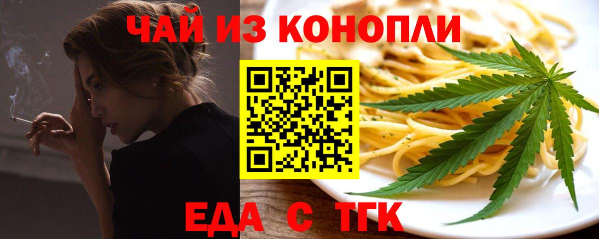 Чебоксары  Еда ТГК конопля  Вход с VPN 