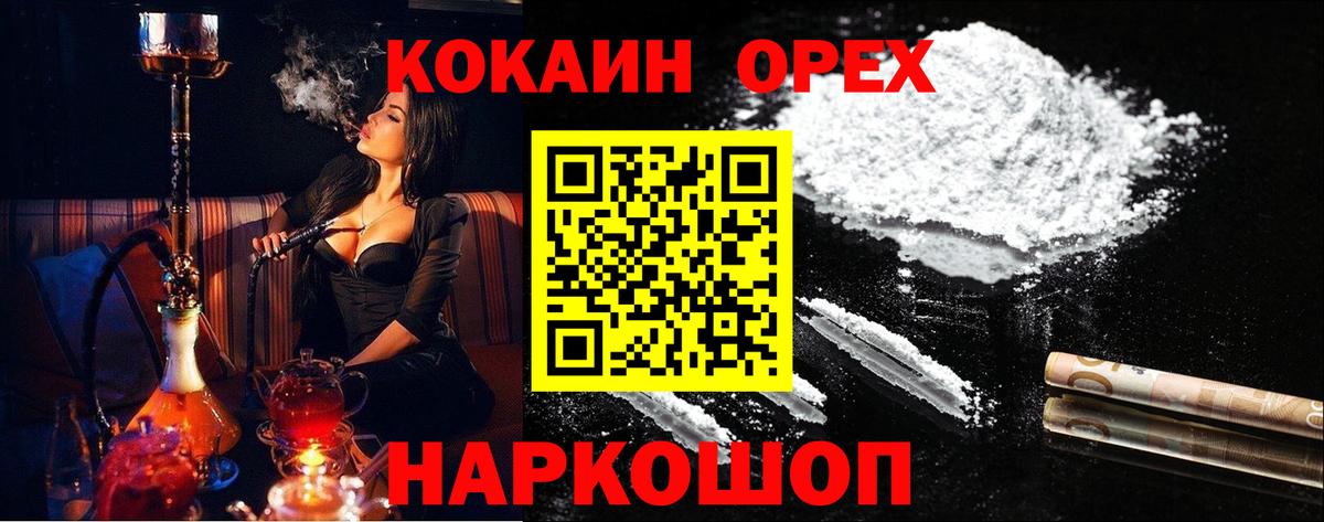 Бошки Шишки  Экстази  Вход с VPN  Чебоксары  МЕТ  МЕФ   Гашиш  Гашиш  MDMA  КОКАИН 