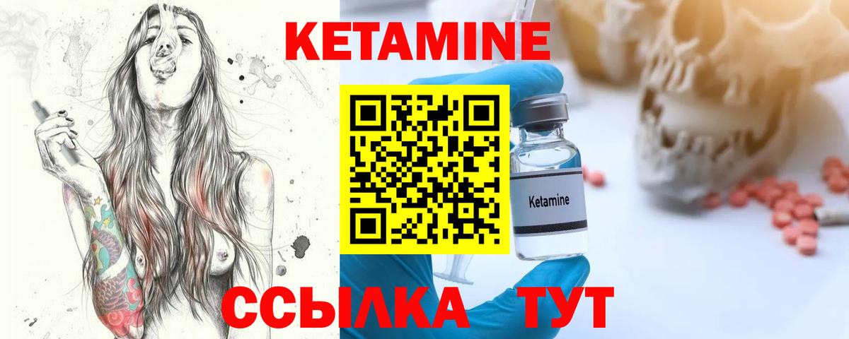 Кетамин ketamine Чебоксары