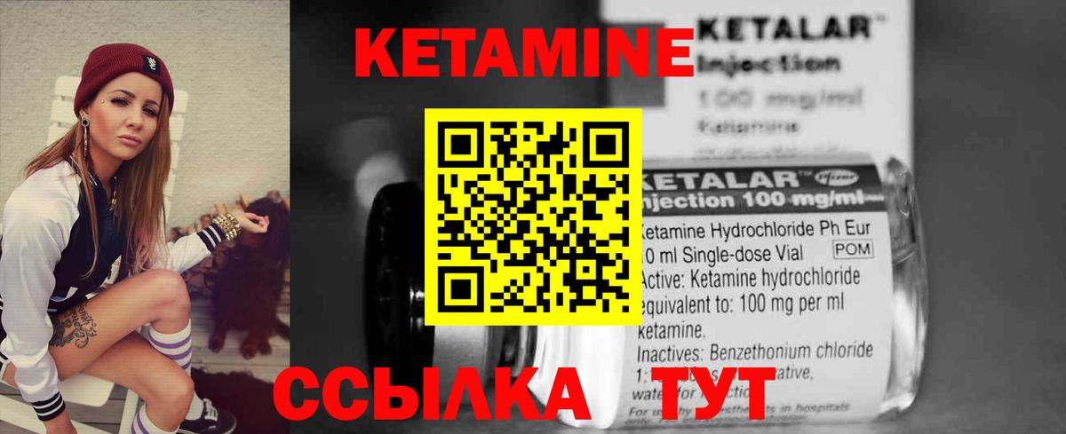 Кетамин VHQ  Вход с VPN  Чебоксары 