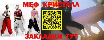 меф Славянск-на-Кубани
