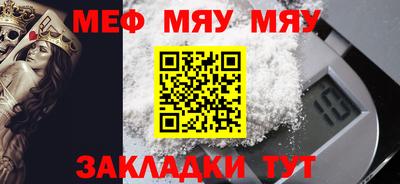 меф Славянск-на-Кубани