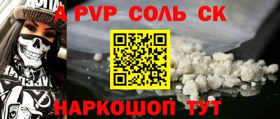 меф Славянск-на-Кубани