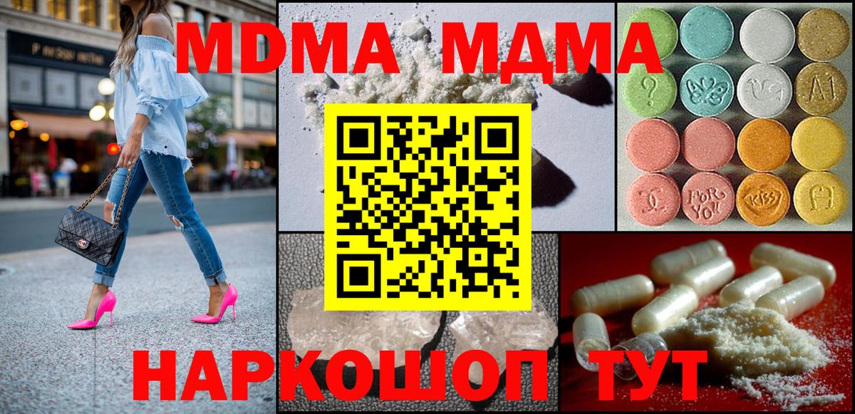 Чебоксары  МДМА VHQ  МДМА  Вход с VPN 