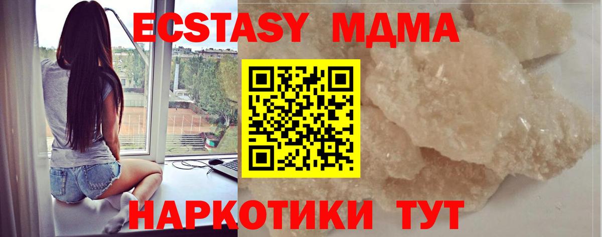 МДМА молли  МДМА кристаллы  МДМА  Чебоксары 