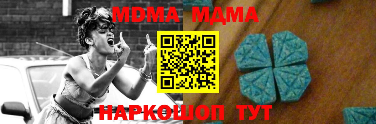 MDMA Molly Чебоксары