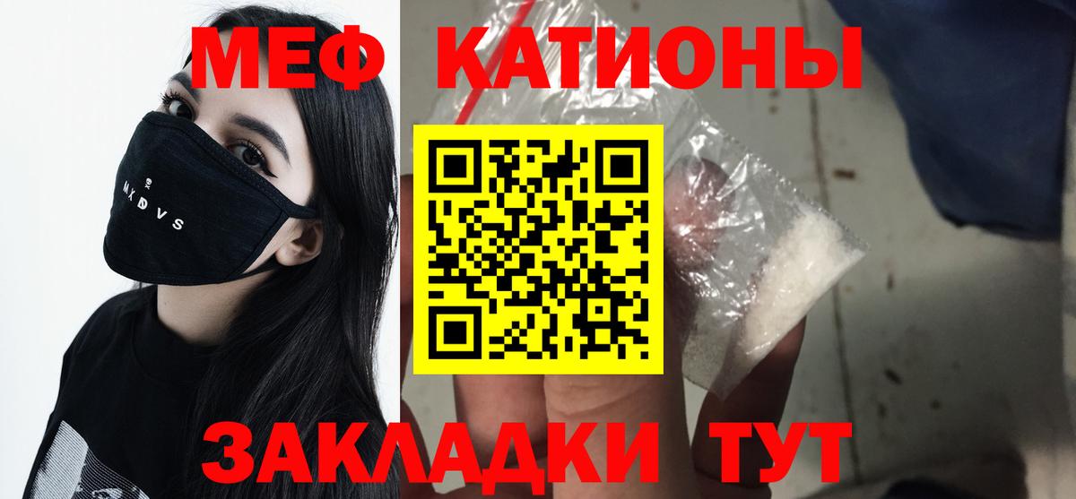 Мефедрон  Чебоксары