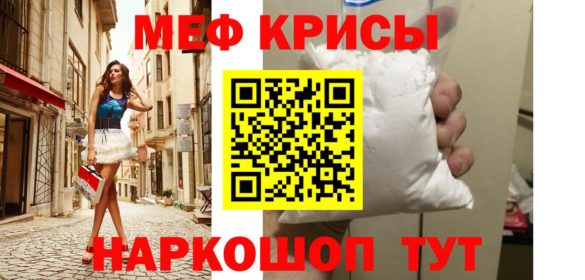 Меф мяу мяу  Чебоксары