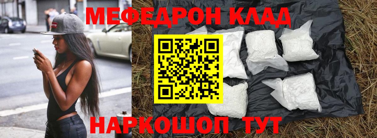 Чебоксары  МЕФ кристаллы  Мефедрон  Вход с VPN 