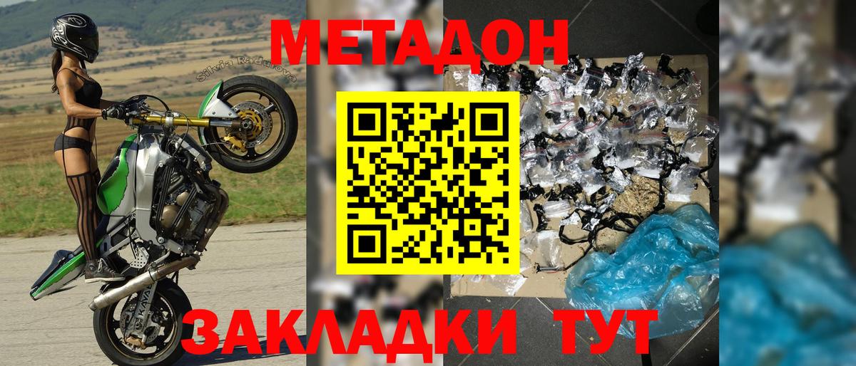 Метадон VHQ  Вход с VPN  Чебоксары 