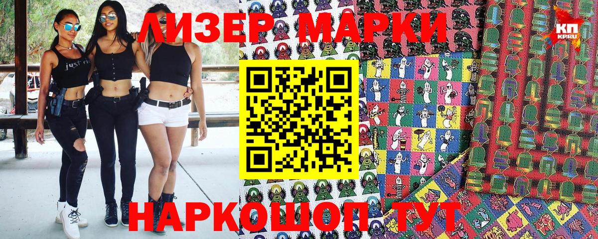 Марки 25I-NBOMe 1,5мг Чебоксары