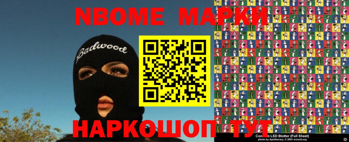 Чебоксары  Марки NBOMe  Вход с VPN  Марки NBOMe 1,8мг 