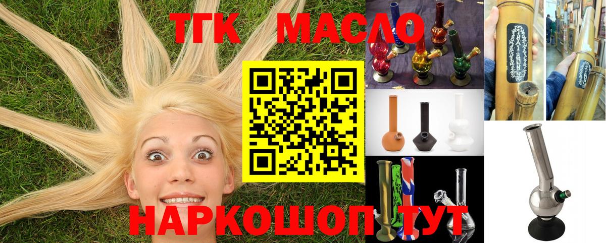 Дистиллят ТГК вейп с тгк Чебоксары