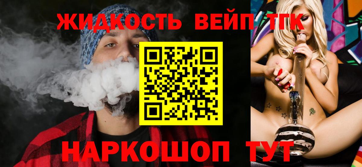 Дистиллят ТГК гашишное масло Чебоксары