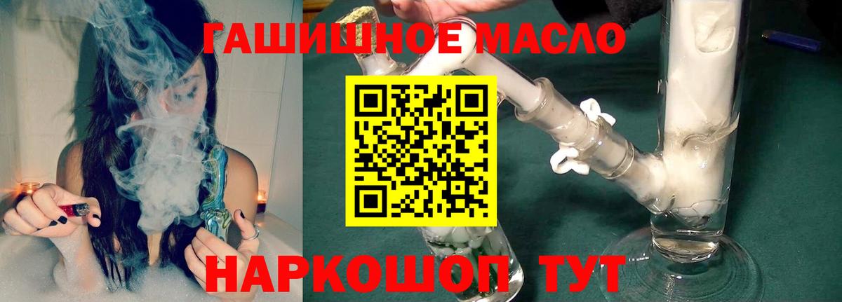 Дистиллят ТГК концентрат  Вход с VPN  Чебоксары  ТГК вейп 