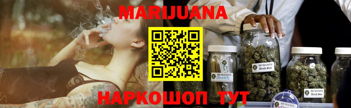 МАРИХУАНА семена Чебоксары